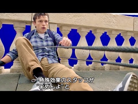 トム・ホランドの体を張ったスタントに注目！映画『スパイダーマン：ファー・フロム・ホーム』メイキング - YouTube