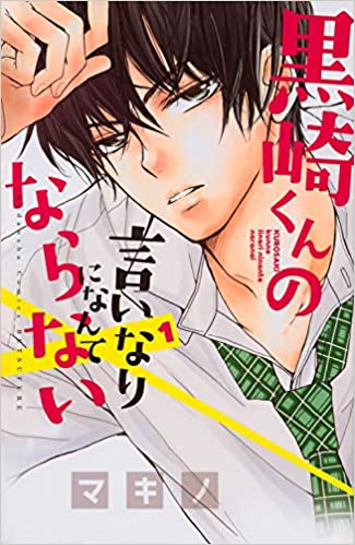 25位：黒崎晴人