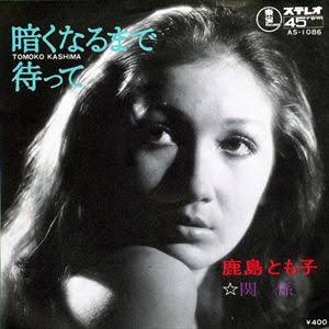 鹿島とも子は歌手として人気を集めたものの、脊髄損傷で芸能活動停止となった