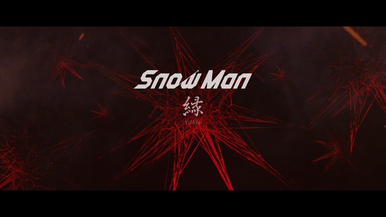Snow Man「縁 -YUÁN-」Music Video YouTube Ver. - YouTube