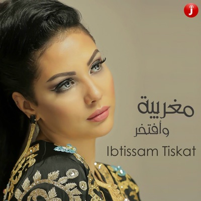 5位：Ibtissam Tiskat