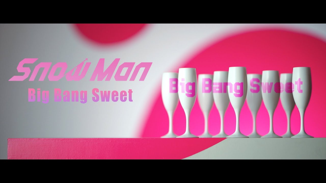 Snow Man「Big Bang Sweet」MV（YouTube Ver.） - YouTube