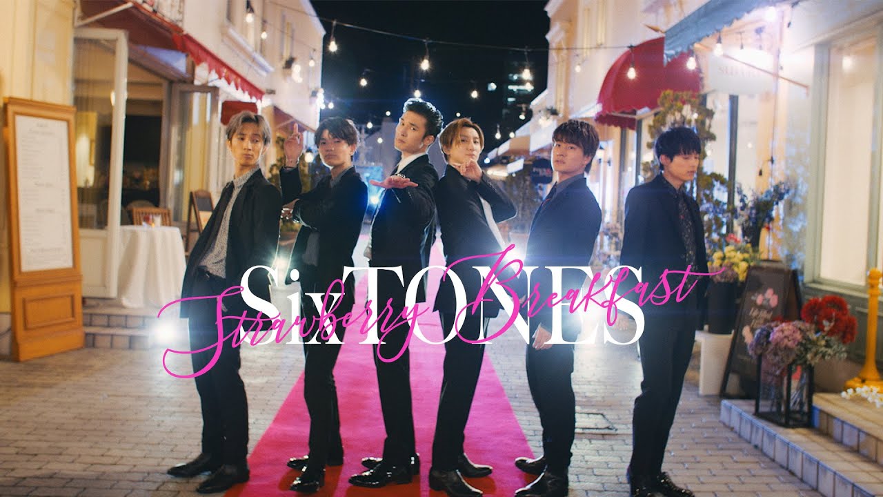 SixTONES - Strawberry Breakfast - YouTube