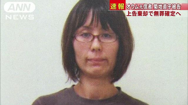 無罪確定した菊池直子さんは現在は自由な生活をしているようです。