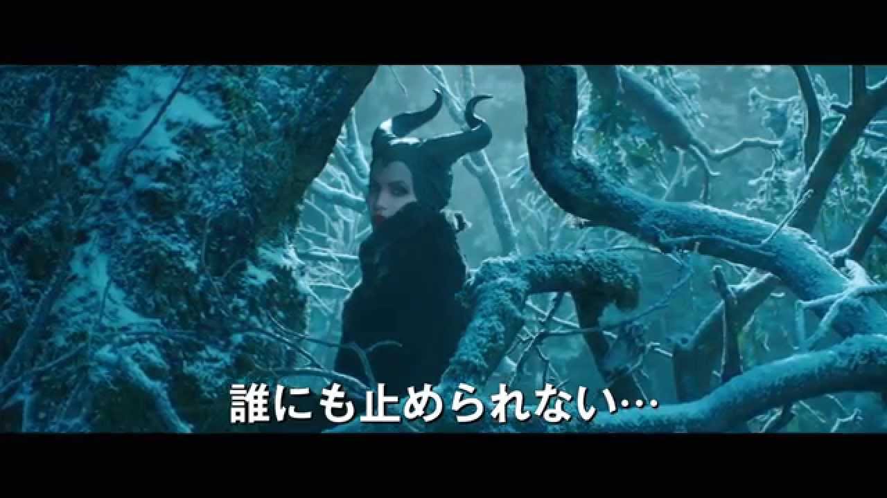 映画『マレフィセント』予告編 - YouTube