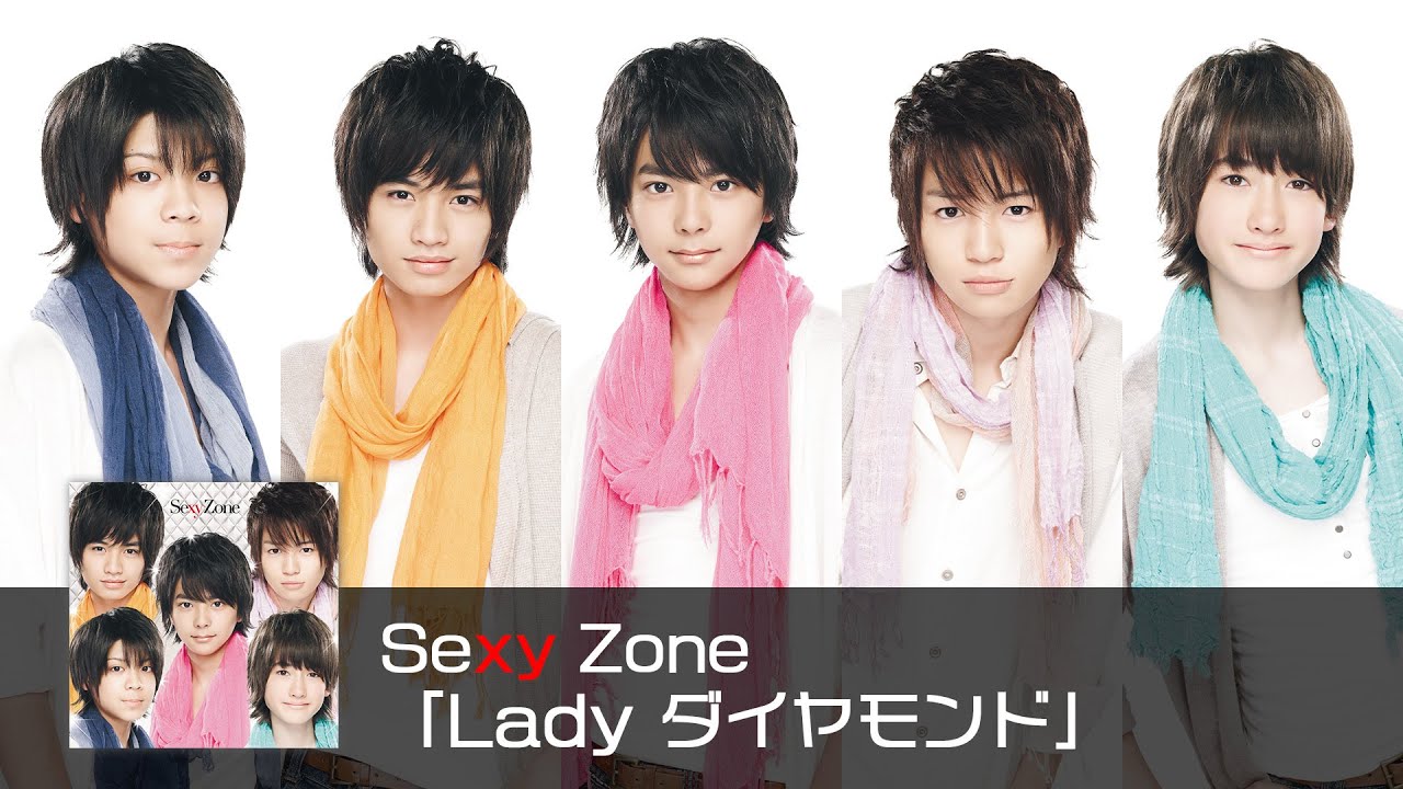 Sexy Zone ｢Lady ダイヤモンド｣ (short ver.) - YouTube