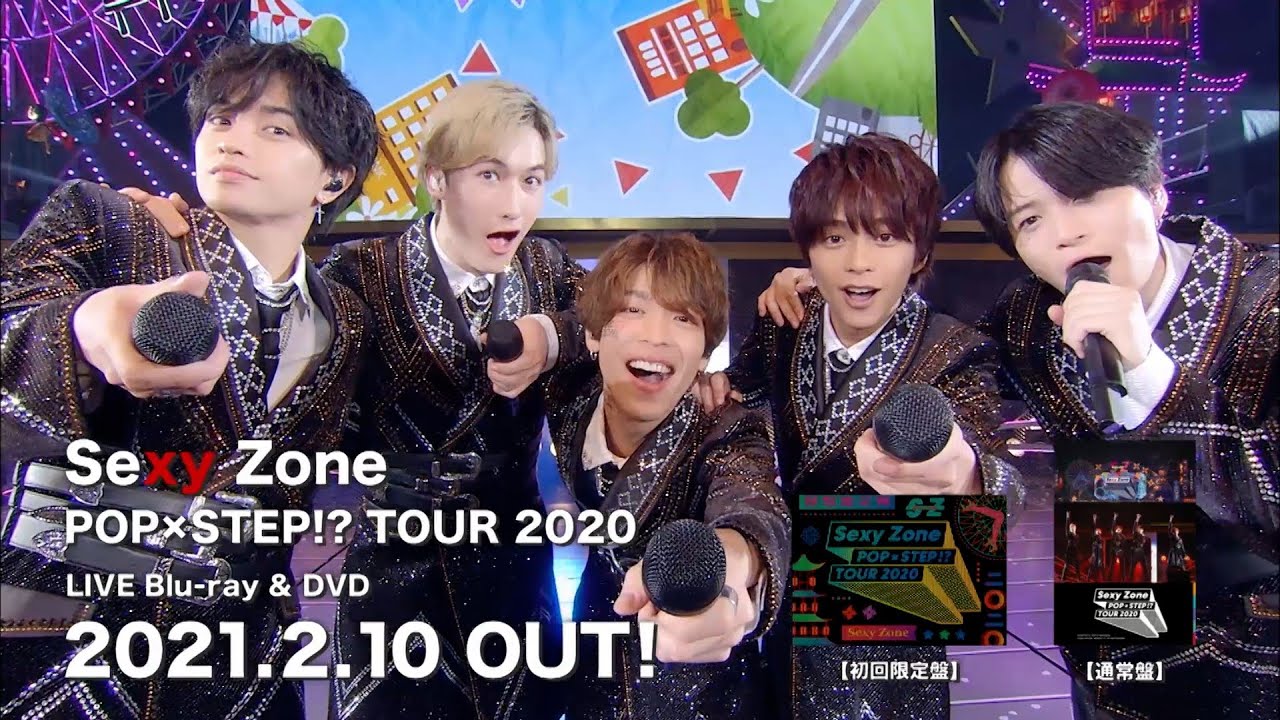 LIVE Blu-ray & DVD「Sexy Zone POP×STEP!? TOUR 2020」ティザー映像 - YouTube