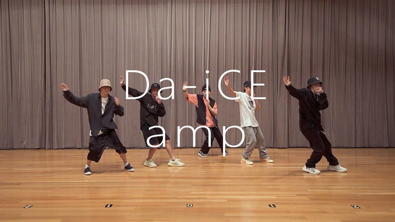 Da-iCE／「amp」Official Dance Practice - YouTube