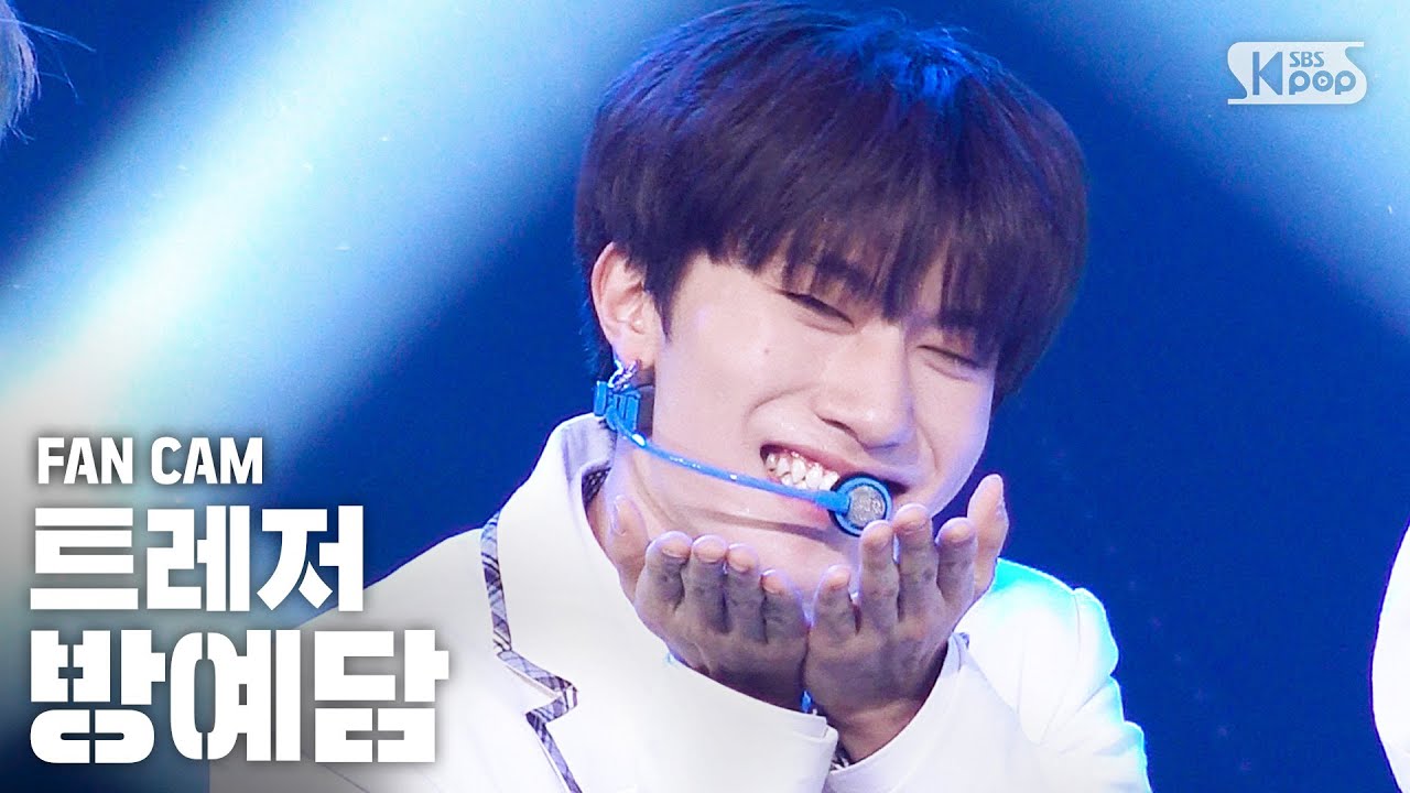 [안방1열 직캠4K] 트레저 방예담 '사랑해' (TREASURE BANG YE DAM 'I LOVE YOU' FanCam)│@SBS Inkigayo_2020.09.27 - YouTube