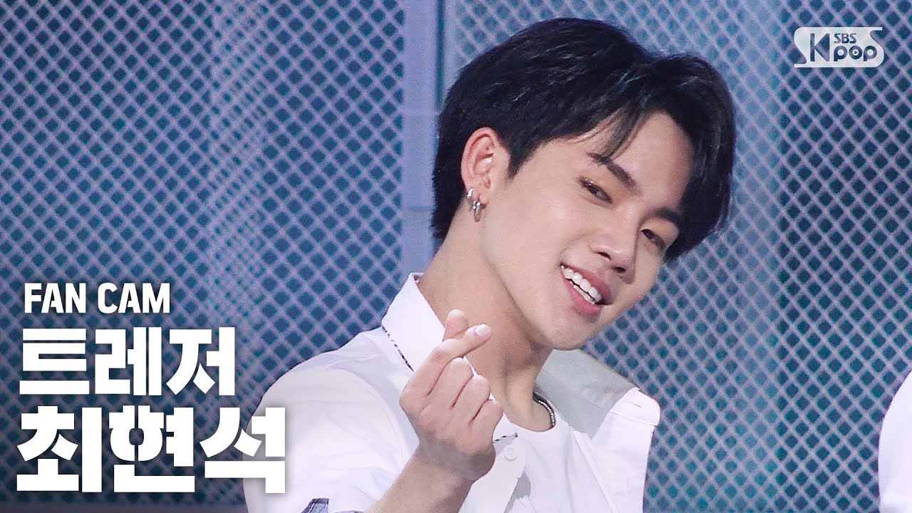 [안방1열 직캠4K] 트레저 최현석 '사랑해' (TREASURE CHOI HYUN SUK 'I LOVE YOU' FanCam)│@SBS Inkigayo_2020.09.20. - YouTube