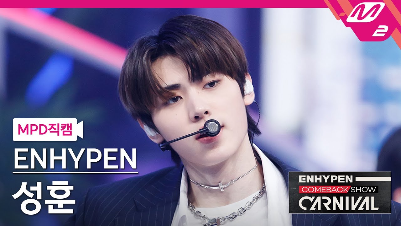 [MPD직캠] 엔하이픈 성훈 직캠 4K 'Drunk-Dazed' (ENHYPEN SUNGHOON FanCam) | @ENHYPEN COMEBACK SHOW 'CARNIVAL' - YouTube