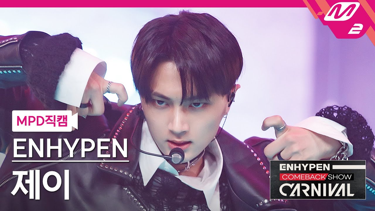 [MPD직캠] 엔하이픈 제이 직캠 4K 'Drunk-Dazed' (ENHYPEN JAY FanCam) | @ENHYPEN COMEBACK SHOW 'CARNIVAL' - YouTube