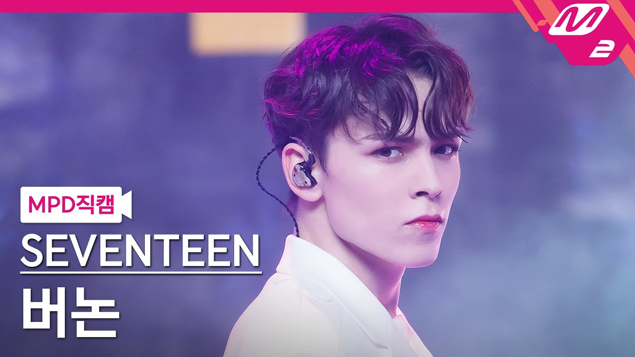 [MPD직캠] 세븐틴 버논 직캠 4K 'Anyone' (SEVENTEEN VERNON FanCam) | @MCOUNTDOWN_2021.7.1 - YouTube