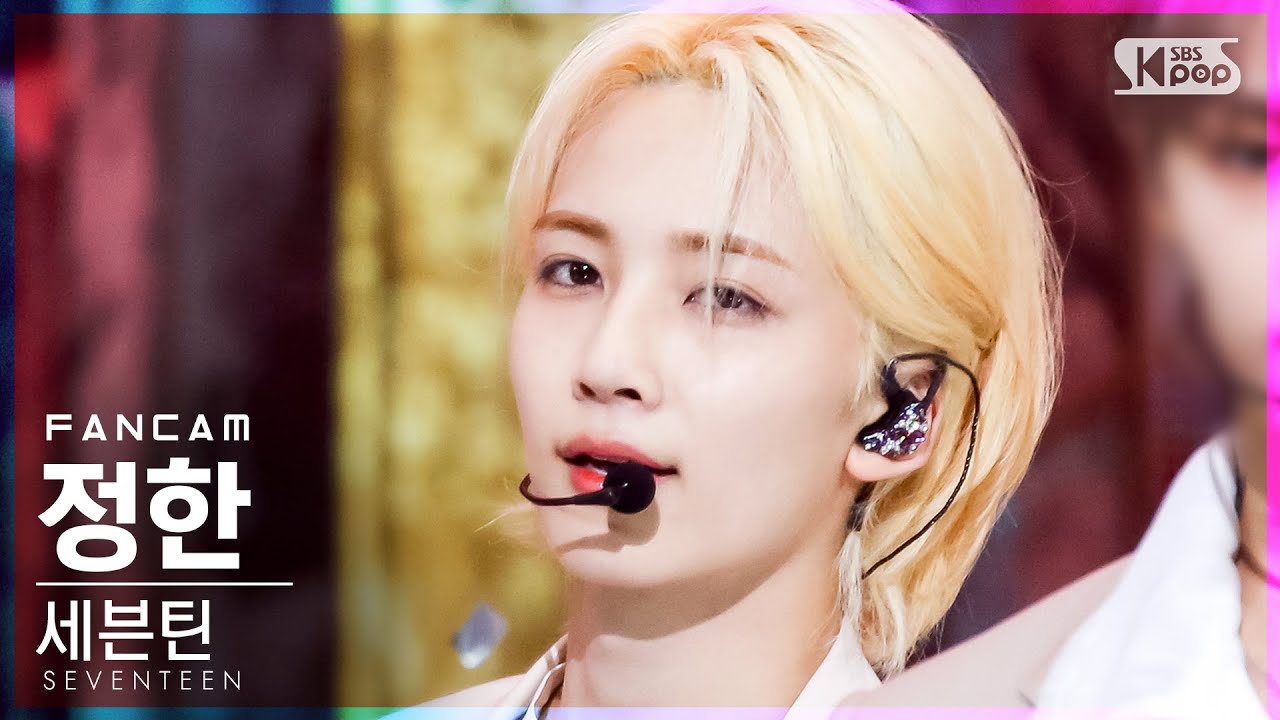 [안방1열 직캠4K] 세븐틴 정한 'Ready to love' (SEVENTEEN JEONGHAN FanCam)│@SBS Inkigayo_2021.07.04. - YouTube