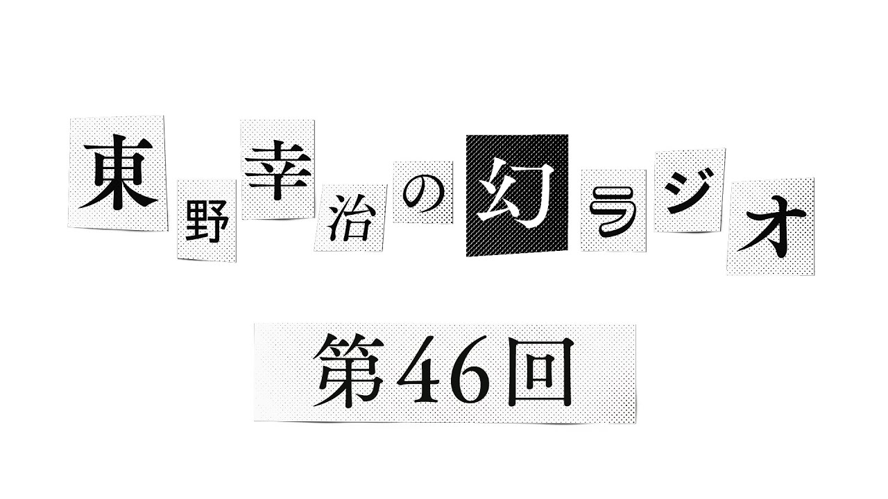 【第46回】今「じゃりン子チエ」にハマっております - YouTube