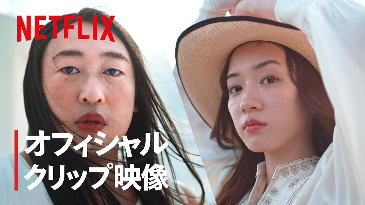 本編映像：クリエイターズ・ファイル GOLD | 藤原采 × 永野芽郁 - Netflix - YouTube