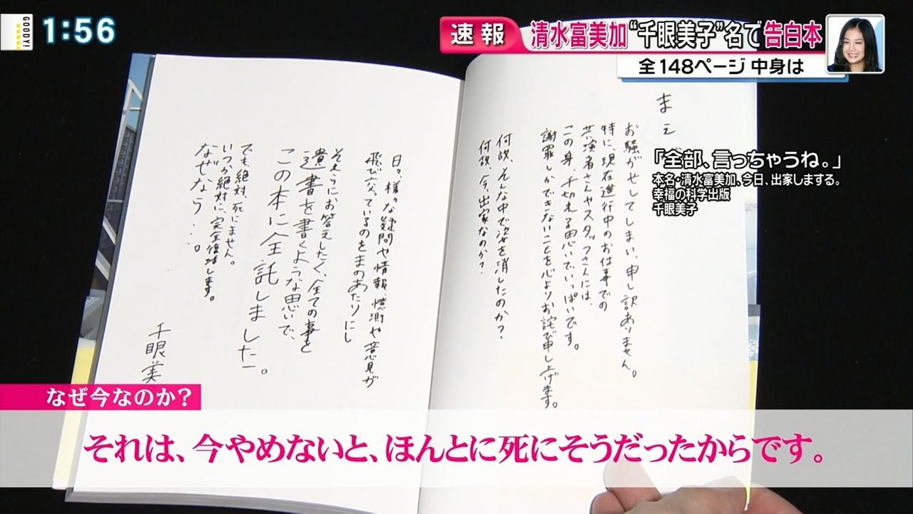 告白本「全部、言っちゃうね。」自殺未遂を告白