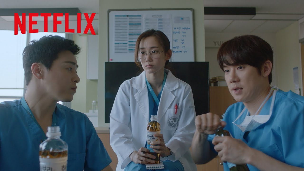 ユ・ヨンソクの秘密を明かそうとするチョ・ジョンソク | 賢い医師生活 | Netflix Japan - YouTube