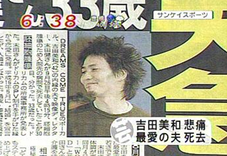 夫は33歳という若さで他界