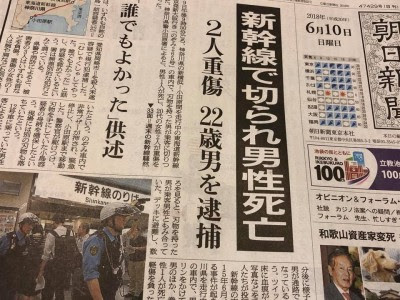 8位：東海道新幹線車内殺傷事件