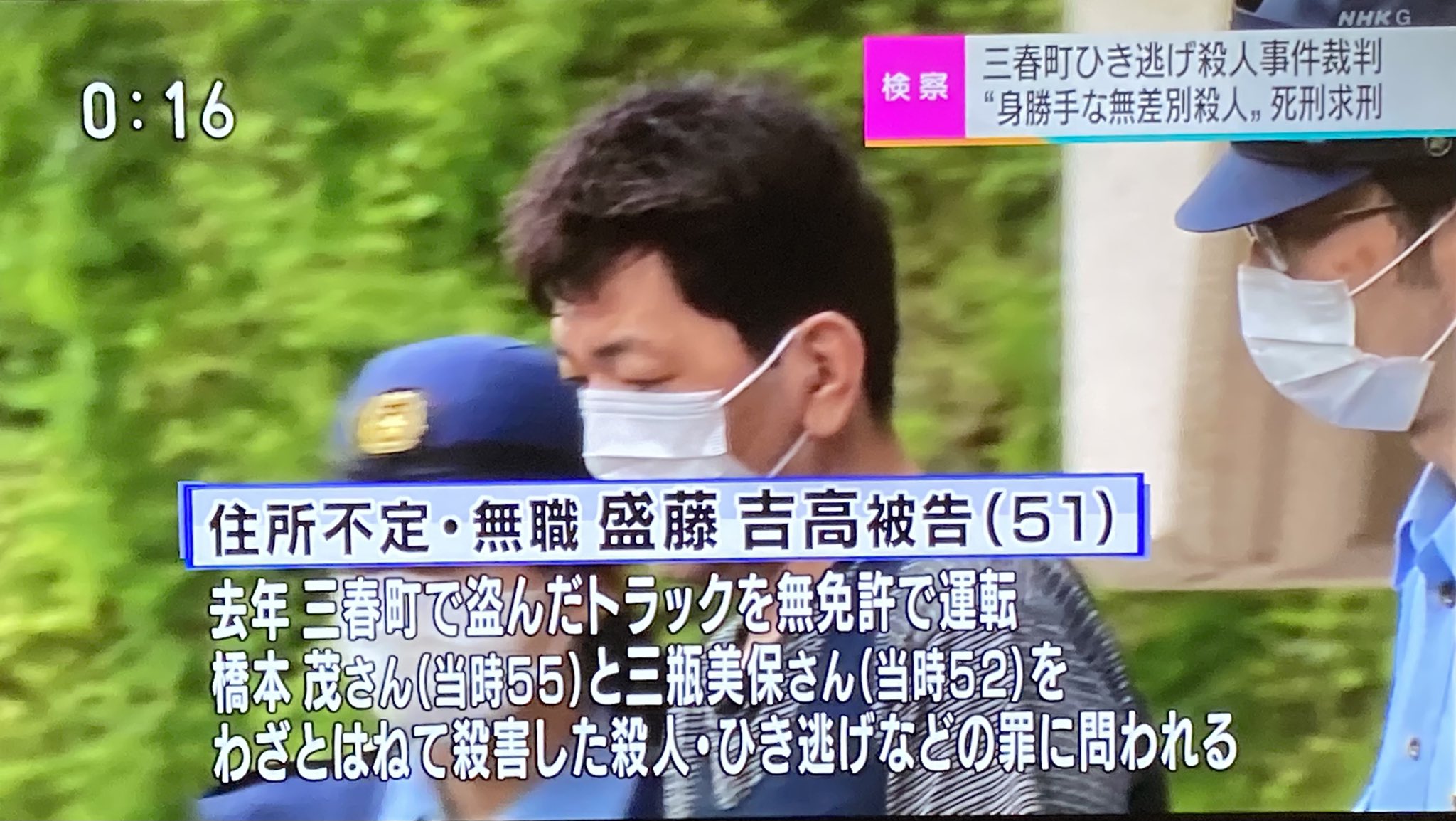 26位：三春町ひき逃げ殺人事件