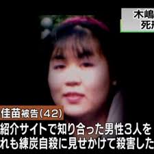 本人否認のまま死刑が確定