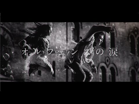 MISIA - オルフェンズの涙 - YouTube