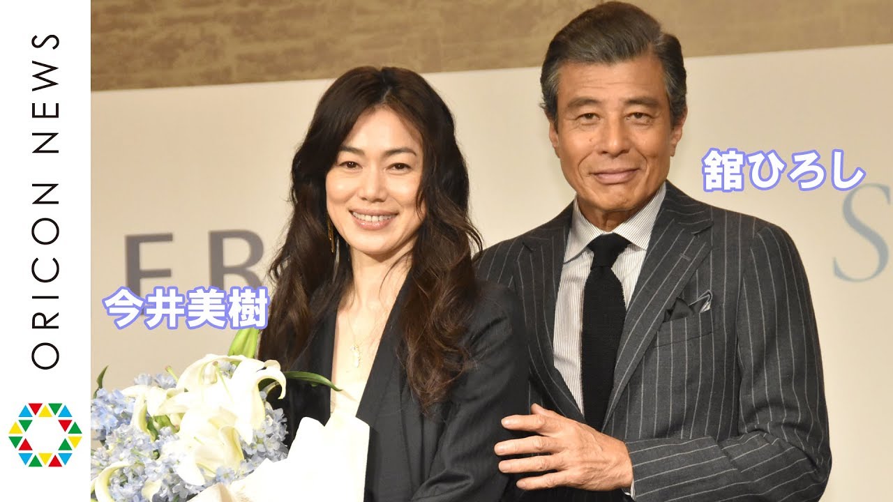 今井美樹、舘ひろしと初対面でメロメロ「本当にカッコイイ」　映画『終わった人』記者会見 - YouTube