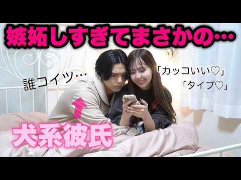 【検証】彼女大好き彼氏の前で別の男を褒めまくったらどうなる？ - YouTube