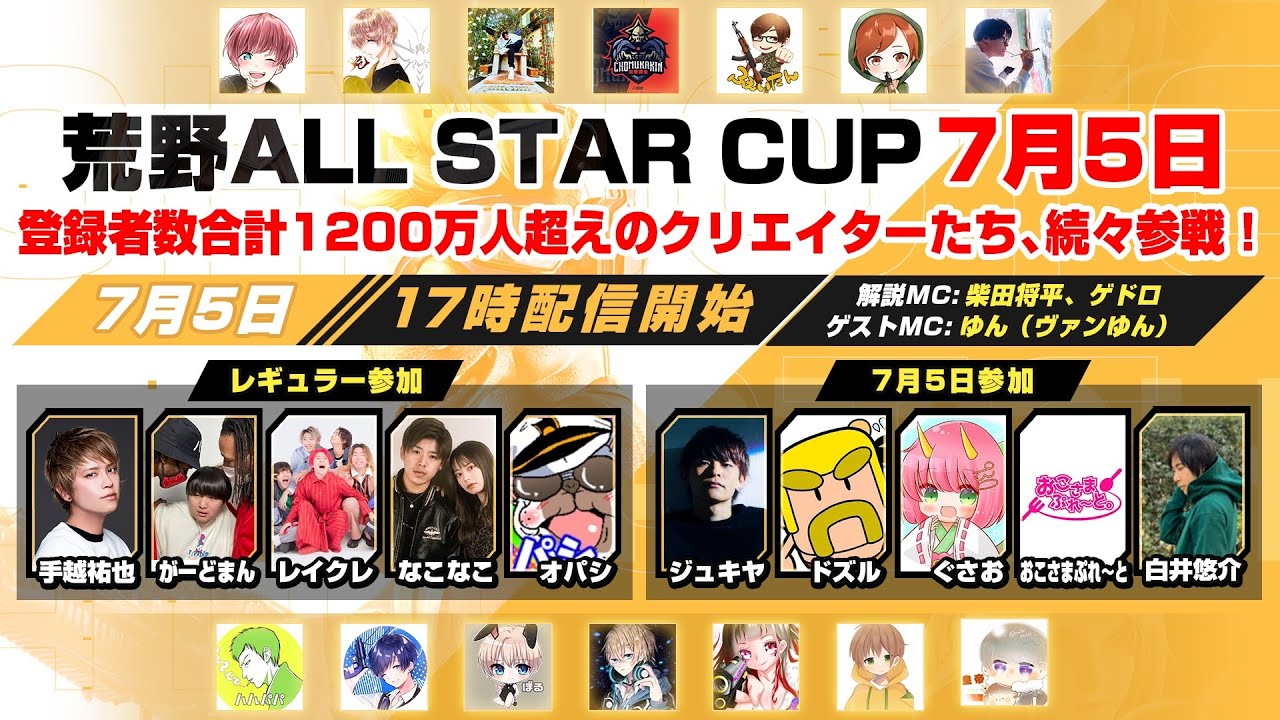 【荒野行動】初の生ゲーム実況！！【荒野CUP】 - YouTube