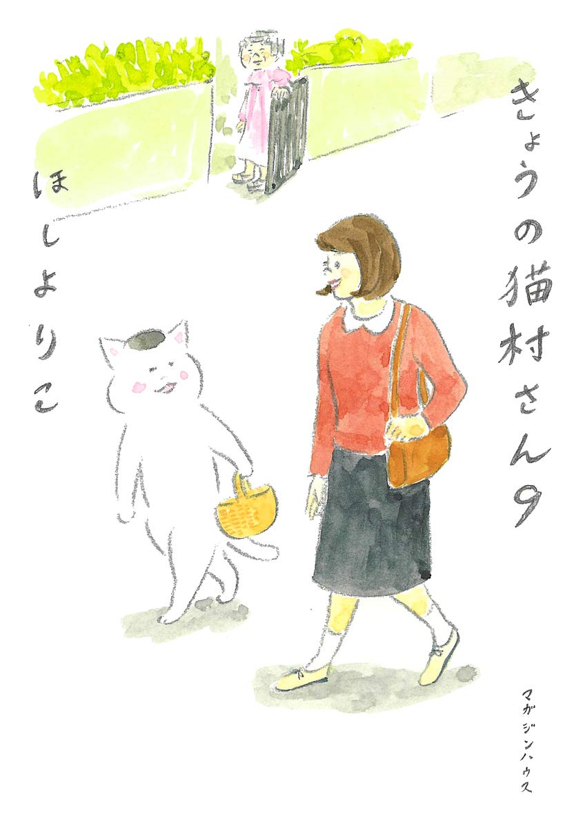 24位：猫村ねこ