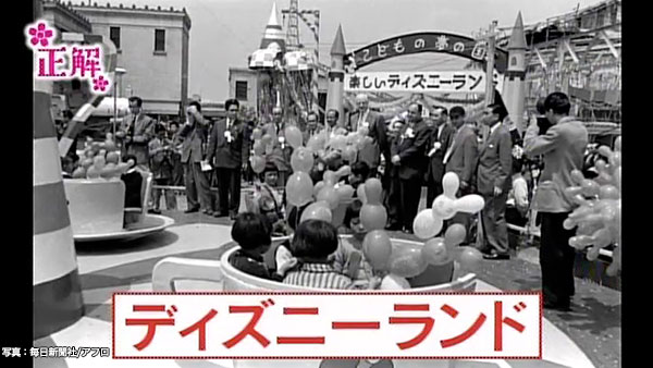 32位：1983年より30年も前にディズニーランドは東京に存在していた説