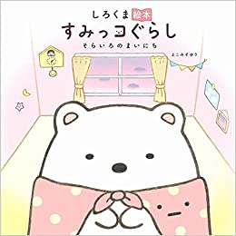 3位：しろくま