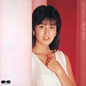 31位：森尾由美