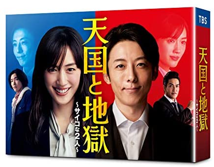 主演ドラマ「天国と地獄～サイコな2人～」で着用