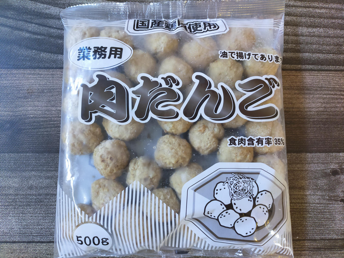 「ふわふわ感がなく、味はいいが肉団子としては少し硬さを感じた」