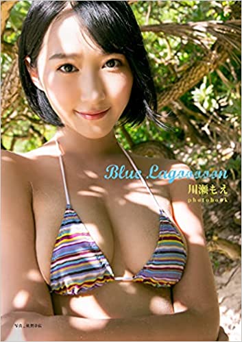 15位：川瀬もえ