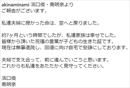 不妊治療で授かった子供を死産