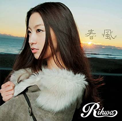 35位：Rihwa