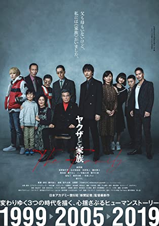 30位：ヤクザと家族 the family