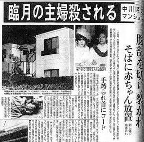 3位：名古屋妊婦切り裂き殺人事件