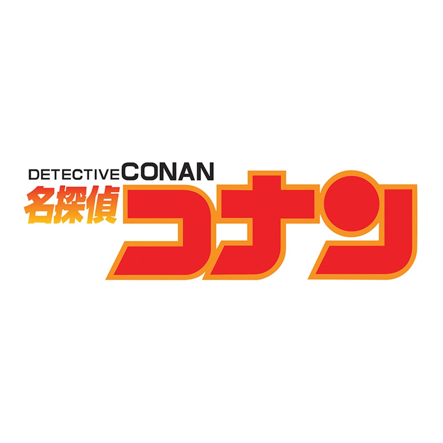 【アニメ】名探偵コナン公式 - YouTube
