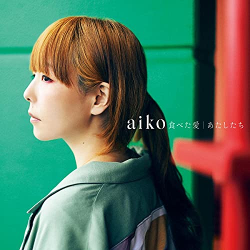 21位：aiko