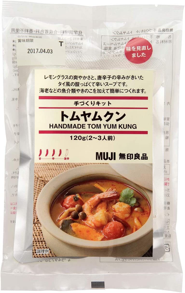 世界の料理を楽しむこともできる無印良品