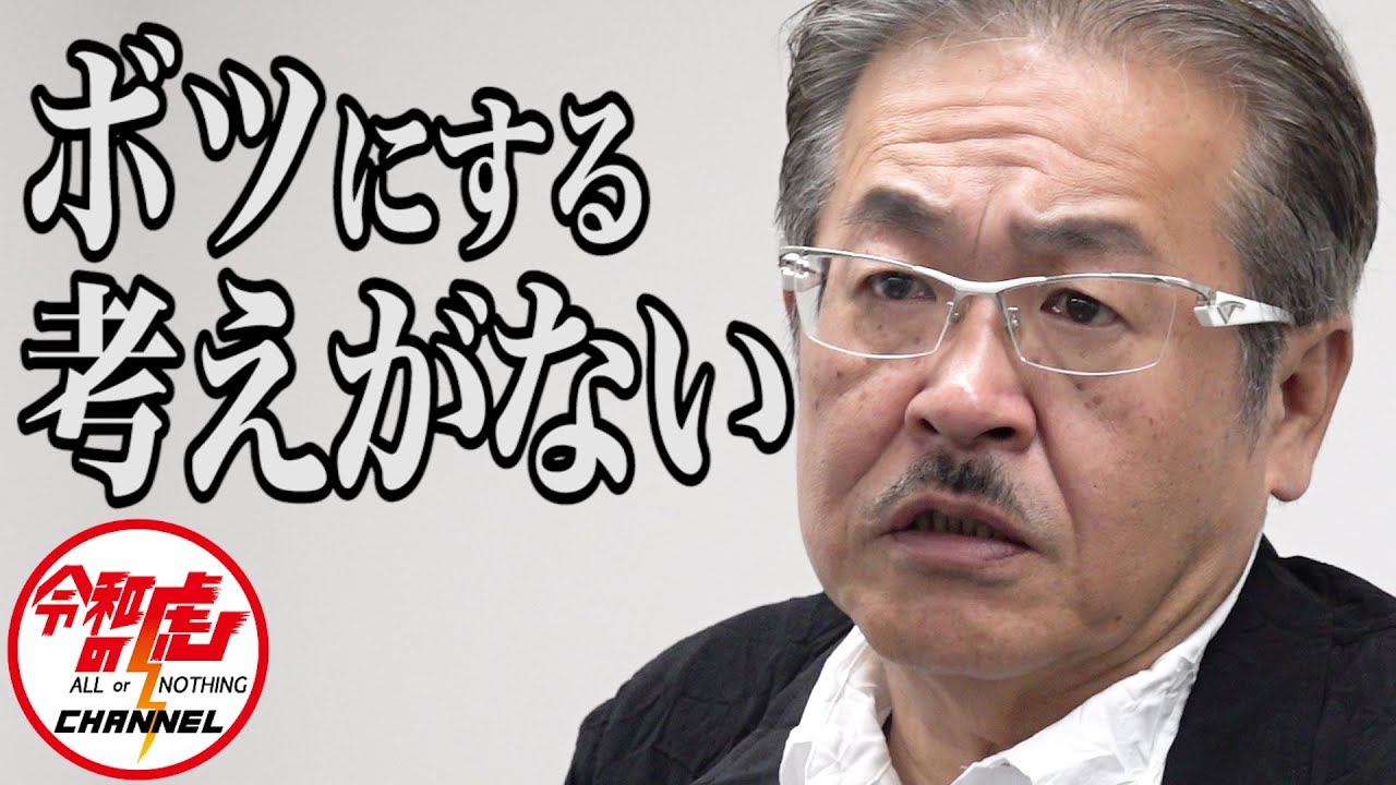 「筋を通さないし自分に責任が掛かってくると逃げようとする」