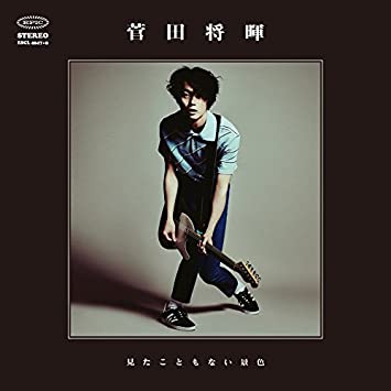 2位：菅田将暉