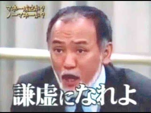 「人格否定発言が多い」