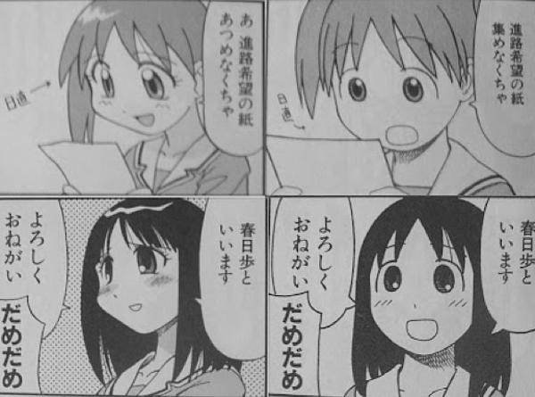 「キャラクターの顔を忘れる」