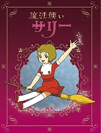 15位：夢野サリー