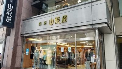 66位：銀座山形屋　偏差値62